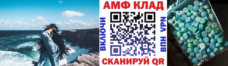 Amphetamine VHQ Петровск-Забайкальский