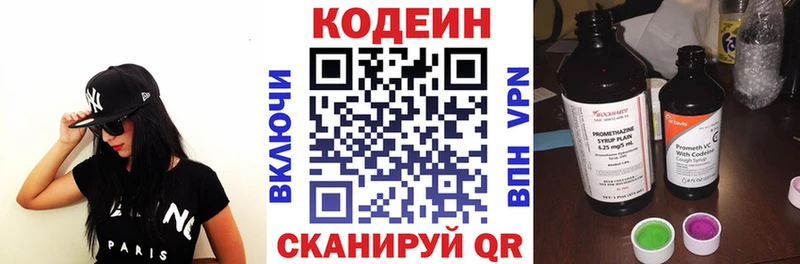Кодеиновый сироп Lean напиток Lean (лин)  купить закладку  Петровск-Забайкальский 
