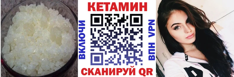 КЕТАМИН ketamine  Петровск-Забайкальский 