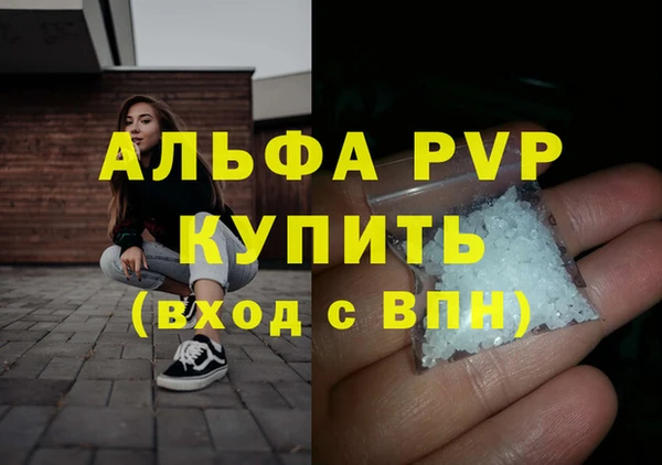 альфа пвп Вяземский