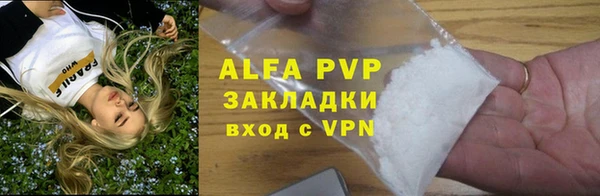 альфа пвп Вяземский